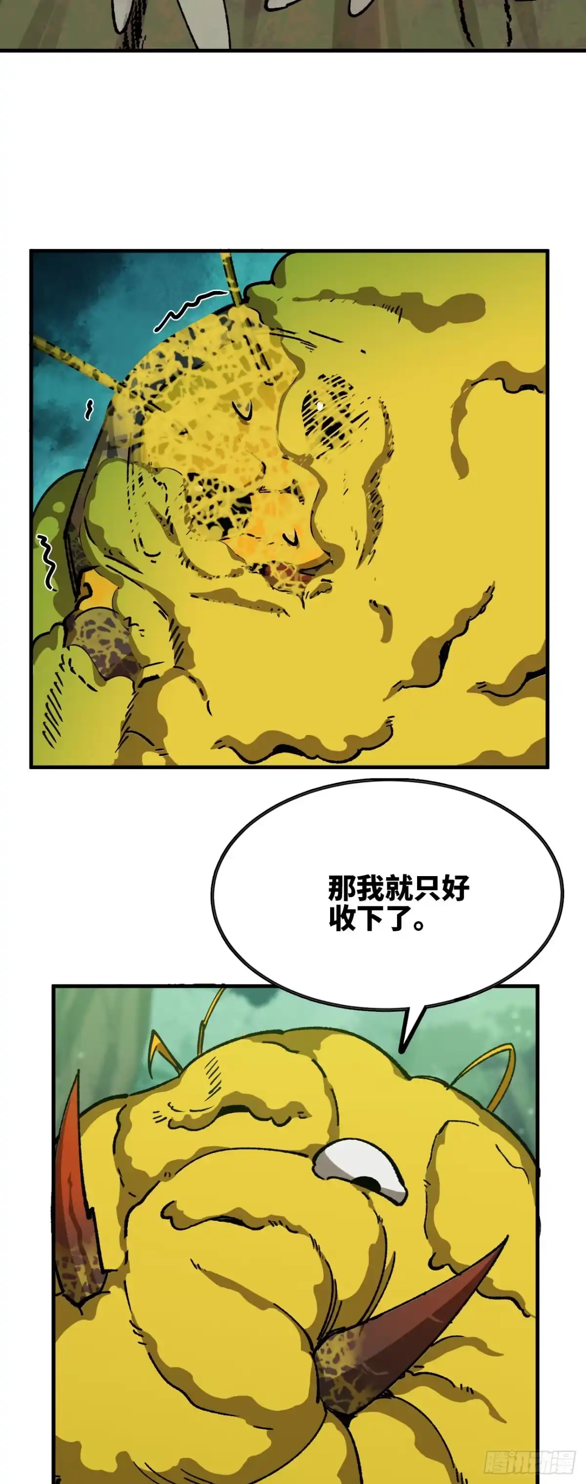 《我独自黏菌》09 挑战蜂巢 第41页