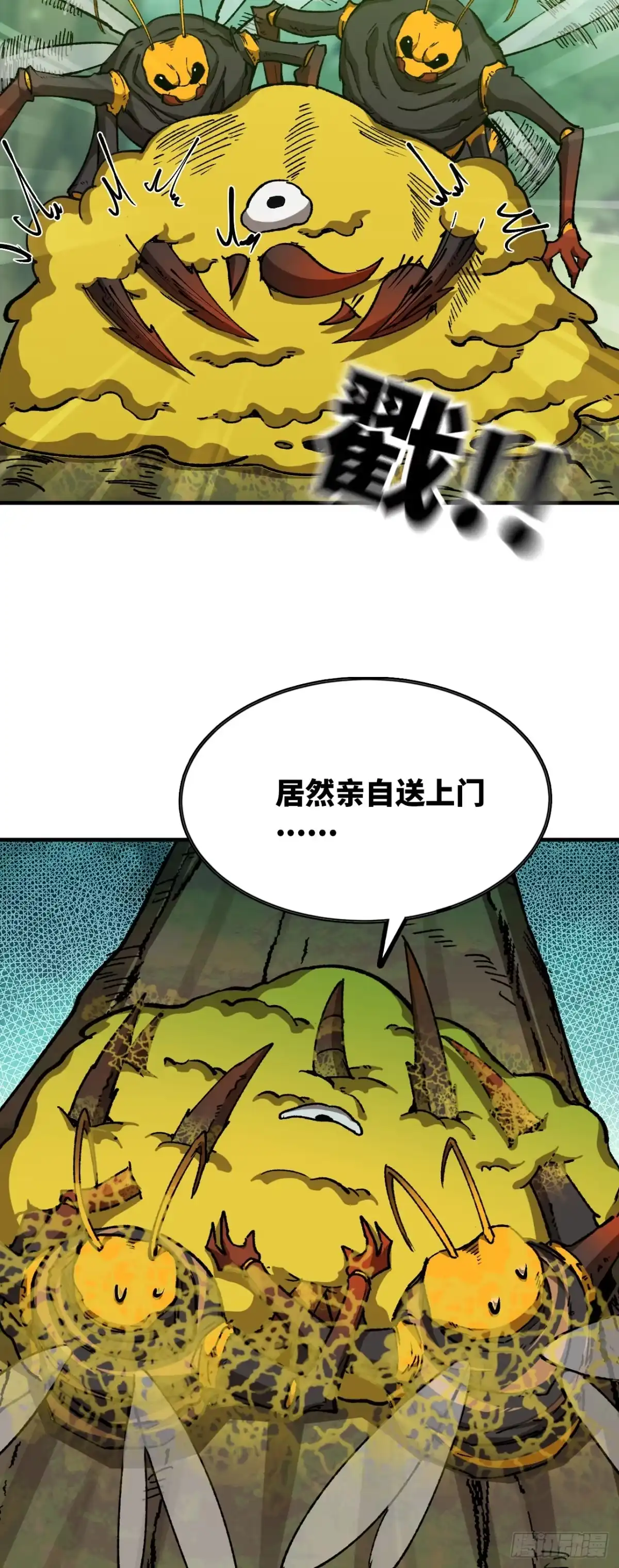 《我独自黏菌》09 挑战蜂巢 第40页