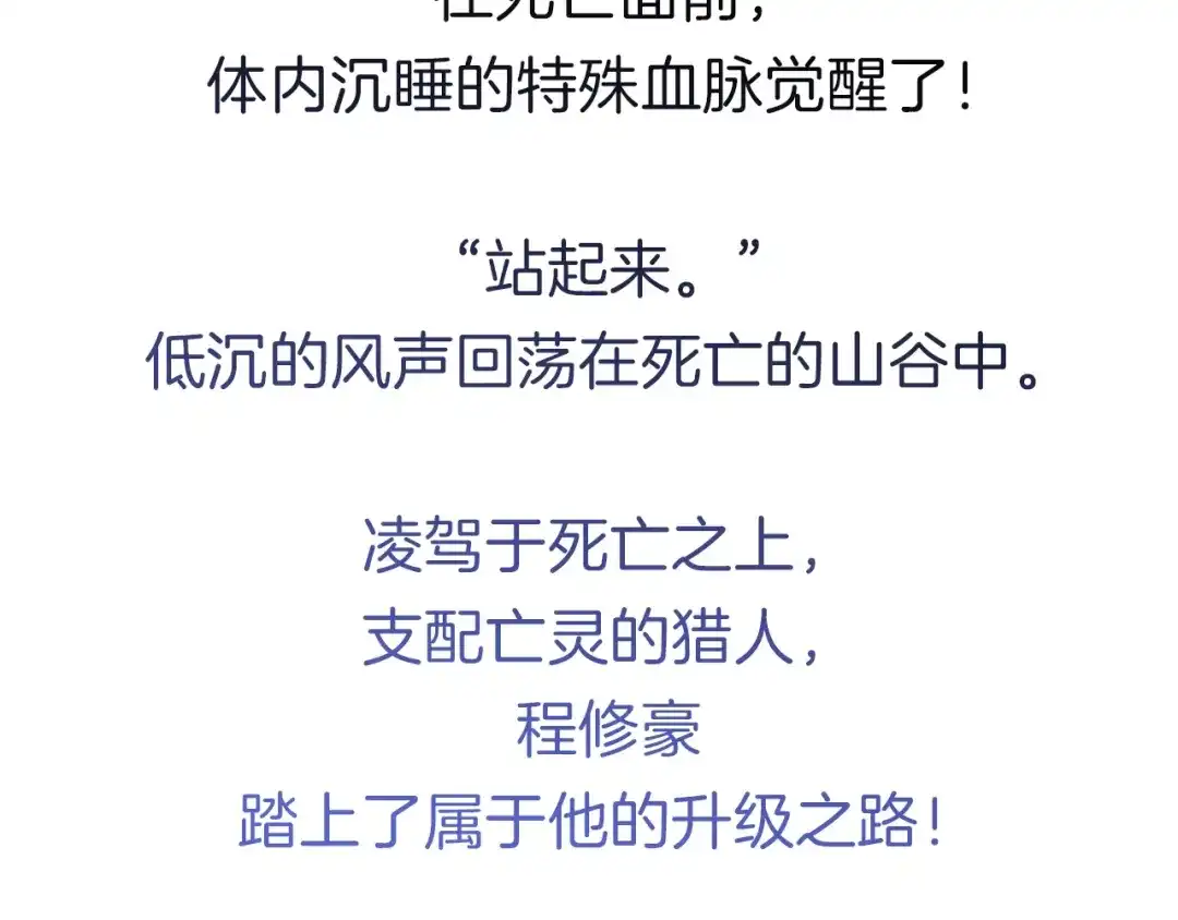 我独自升级 : 诸神黄昏 - 预热 - 第3张图