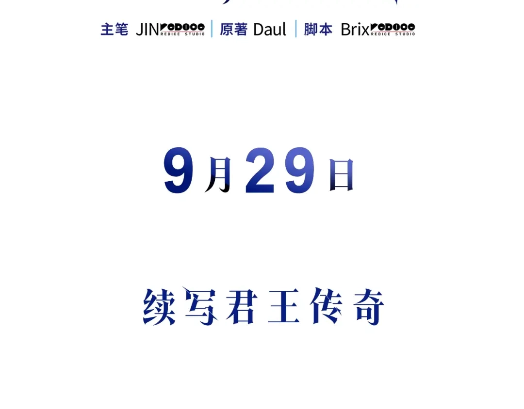 我独自升级 : 诸神黄昏 - 预热 - 第5张图