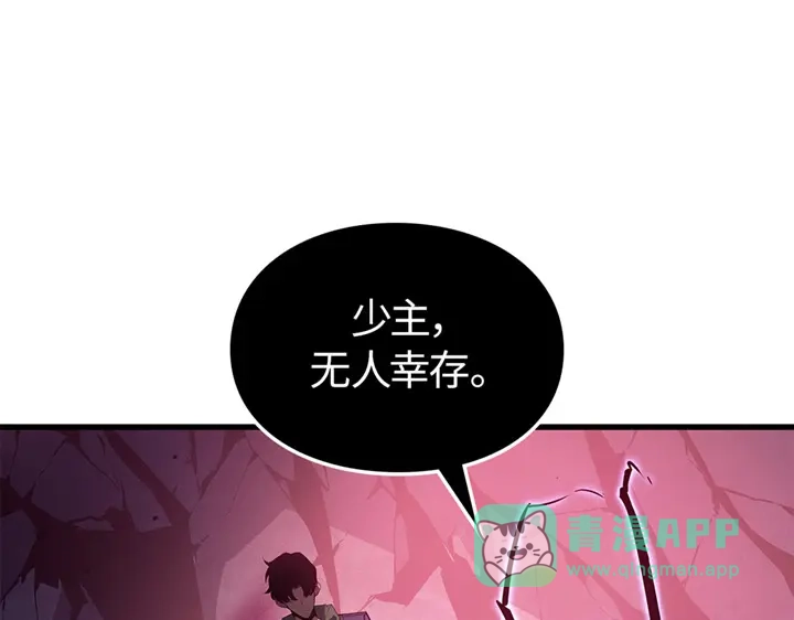 我独自升级 : 诸神黄昏 - 第9话 - 第166张图