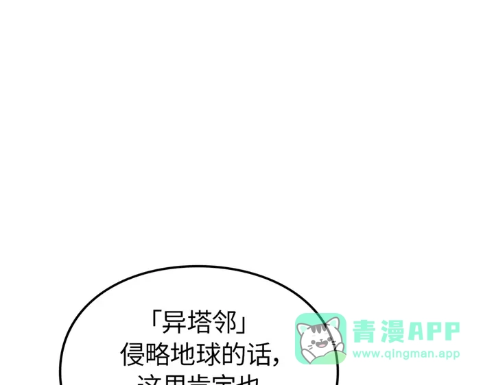 我独自升级 : 诸神黄昏 - 第9话 - 第261张图