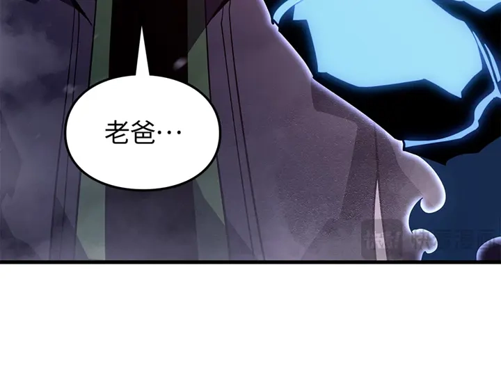 我独自升级 : 诸神黄昏 - 第9话 - 第232张图