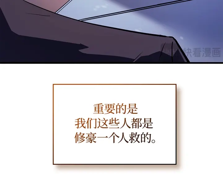 我独自升级 : 诸神黄昏 - 第9话 - 第120张图