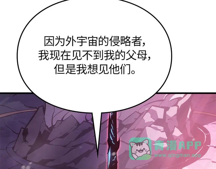 我独自升级 : 诸神黄昏 - 第9话 - 第256张图