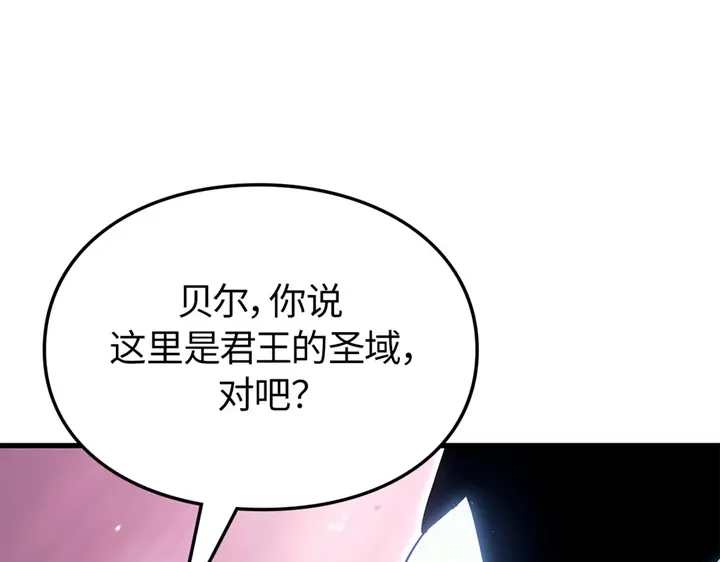 我独自升级 : 诸神黄昏 - 第9话 - 第205张图