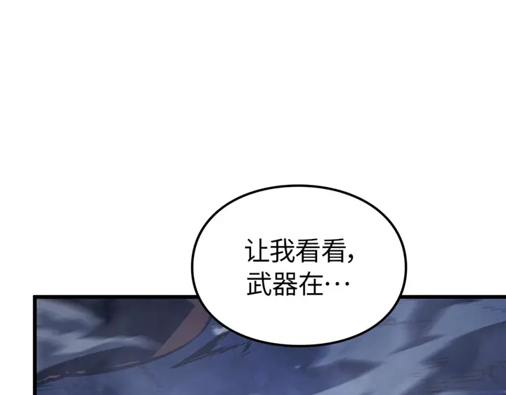 我独自升级 : 诸神黄昏 - 第9话 - 第44张图