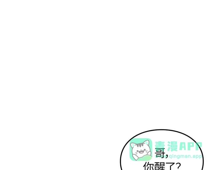 我独自升级 : 诸神黄昏 - 第9话 - 第91张图