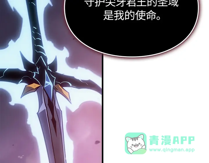 我独自升级 : 诸神黄昏 - 第9话 - 第171张图