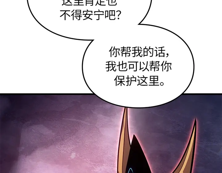 我独自升级 : 诸神黄昏 - 第9话 - 第262张图