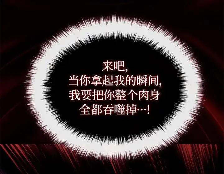 我独自升级 : 诸神黄昏 - 第9话 - 第54张图