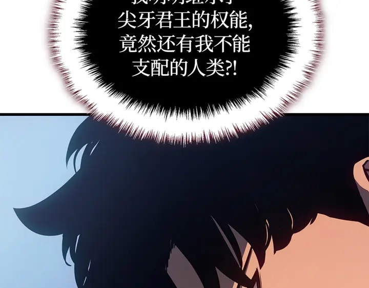 我独自升级 : 诸神黄昏 - 第9话 - 第67张图