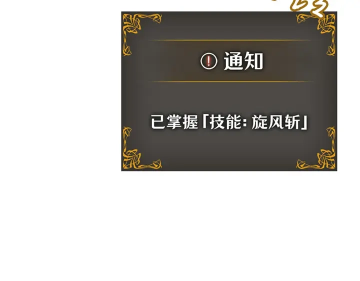 我独自升级 : 诸神黄昏 - 第9话 - 第32张图