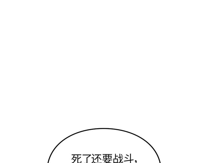 我独自升级 : 诸神黄昏 - 第9话 - 第195张图