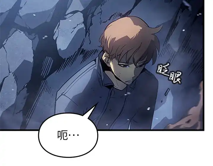 我独自升级 : 诸神黄昏 - 第9话 - 第90张图