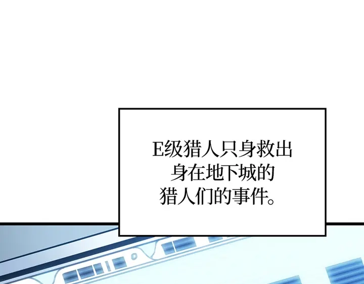 我独自升级 : 诸神黄昏 - 第9话 - 第297张图