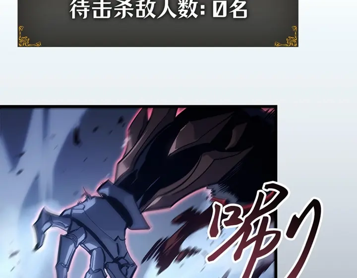 我独自升级 : 诸神黄昏 - 第9话 - 第2张图