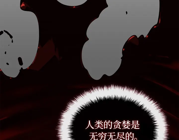 我独自升级 : 诸神黄昏 - 第9话 - 第50张图