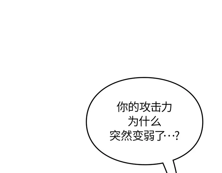 我独自升级 : 诸神黄昏 - 第9话 - 第139张图