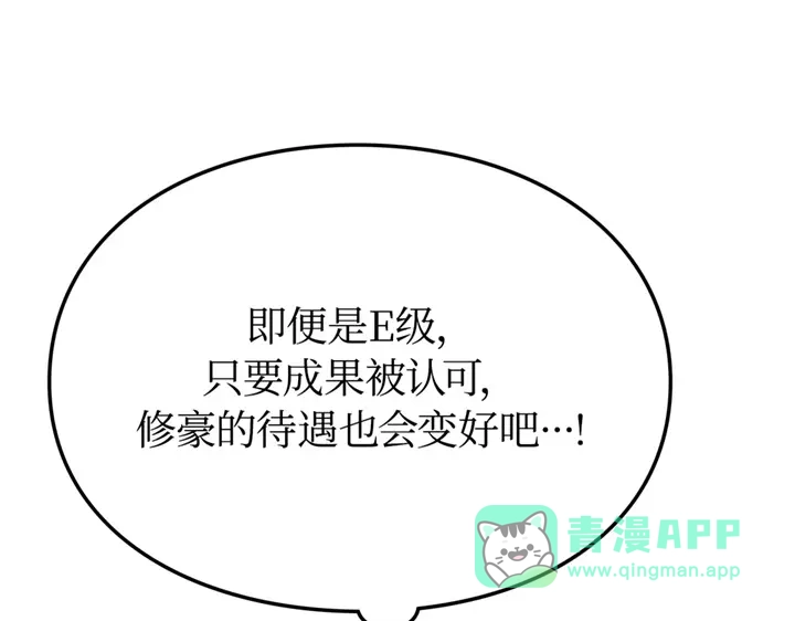 我独自升级 : 诸神黄昏 - 第9话 - 第291张图