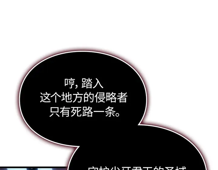 我独自升级 : 诸神黄昏 - 第9话 - 第170张图