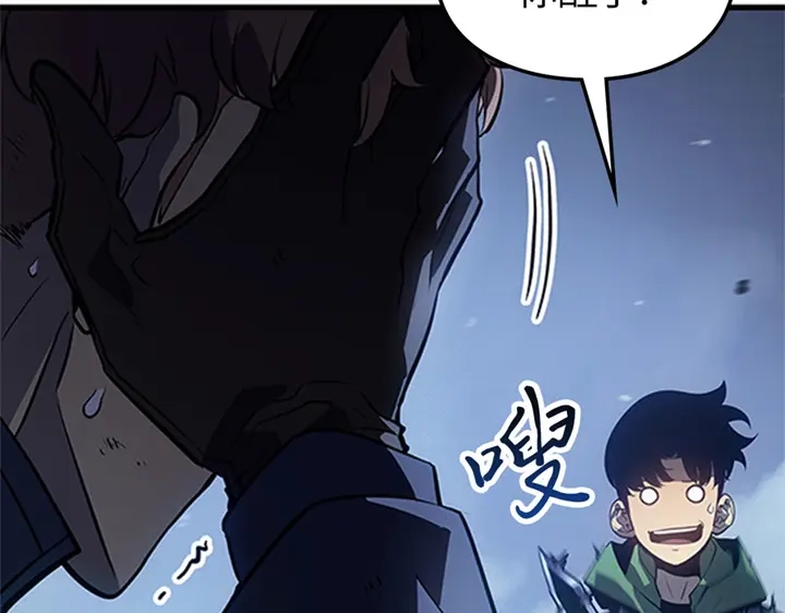 我独自升级 : 诸神黄昏 - 第9话 - 第92张图