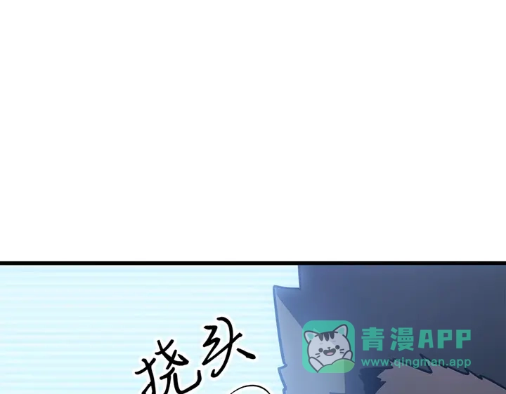 我独自升级 : 诸神黄昏 - 第9话 - 第301张图