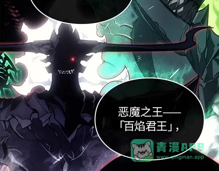 我独自升级 : 诸神黄昏 - 第9话 - 第221张图