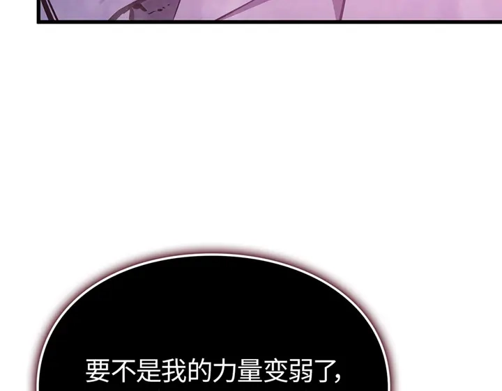 我独自升级 : 诸神黄昏 - 第9话 - 第237张图