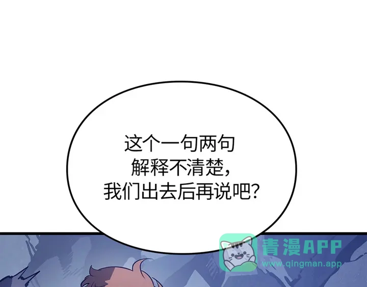 我独自升级 : 诸神黄昏 - 第9话 - 第96张图