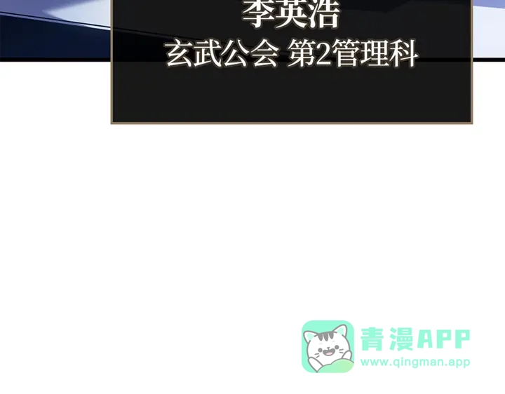 我独自升级 : 诸神黄昏 - 第9话 - 第311张图