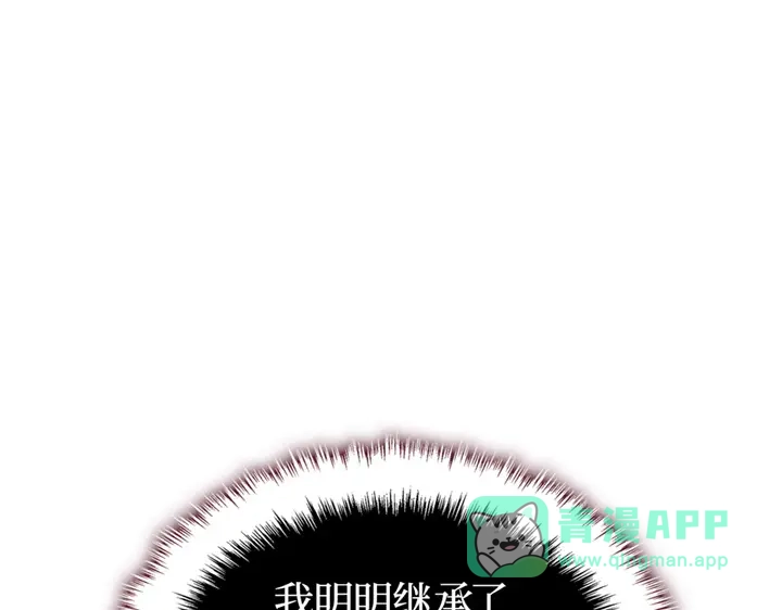 我独自升级 : 诸神黄昏 - 第9话 - 第66张图