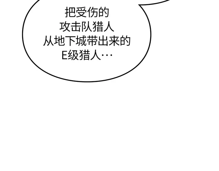 我独自升级 : 诸神黄昏 - 第9话 - 第315张图