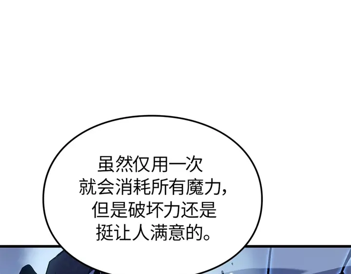 我独自升级 : 诸神黄昏 - 第9话 - 第84张图