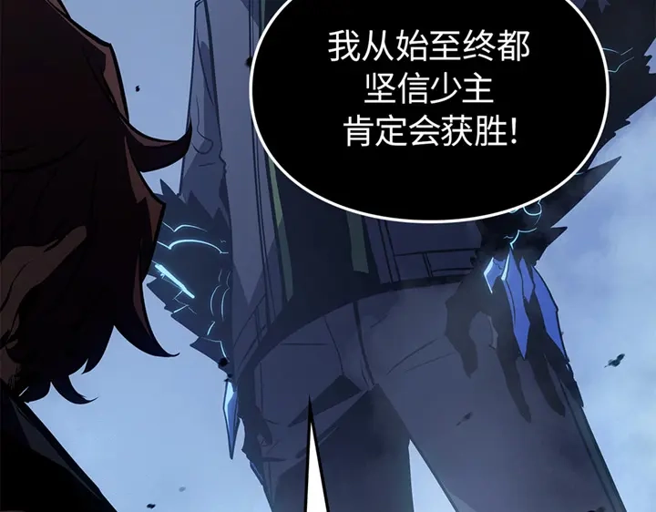 我独自升级 : 诸神黄昏 - 第9话 - 第20张图