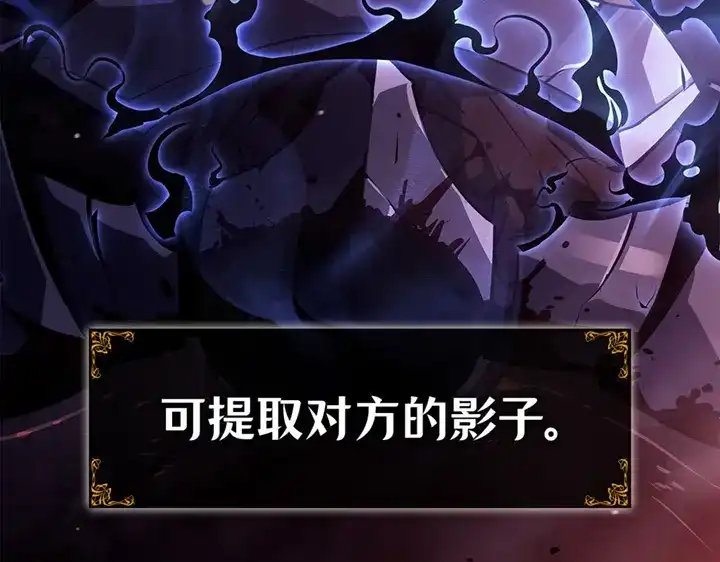 我独自升级 : 诸神黄昏 - 第9话 - 第180张图