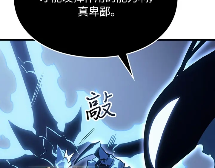 我独自升级 : 诸神黄昏 - 第9话 - 第145张图