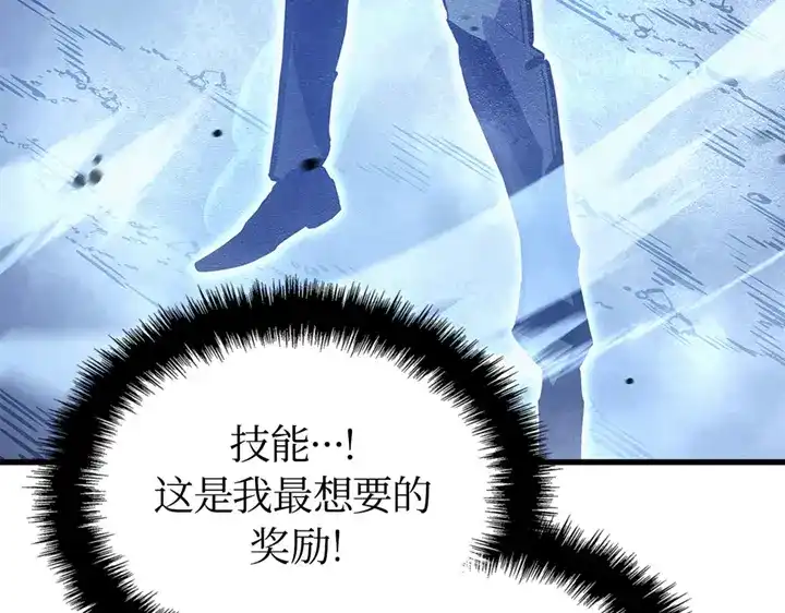 我独自升级 : 诸神黄昏 - 第9话 - 第37张图