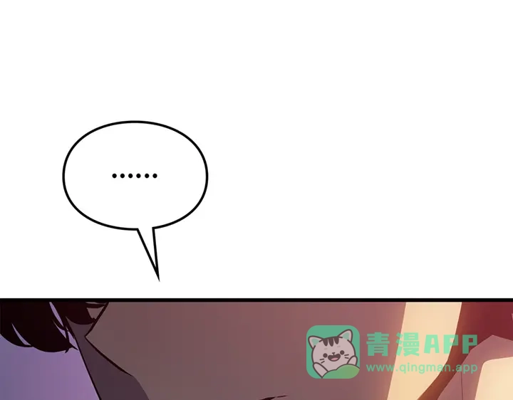 我独自升级 : 诸神黄昏 - 第9话 - 第241张图