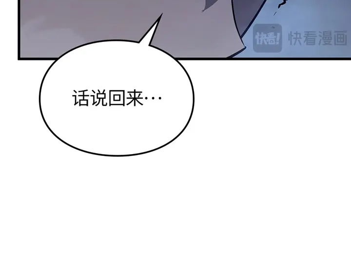 我独自升级 : 诸神黄昏 - 第9话 - 第138张图