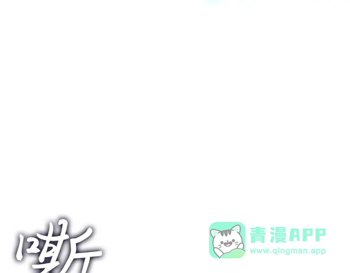 我独自升级 : 诸神黄昏 - 第9话 - 第81张图