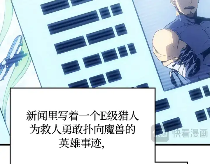 我独自升级 : 诸神黄昏 - 第9话 - 第299张图