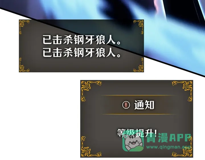 我独自升级 : 诸神黄昏 - 第9话 - 第131张图