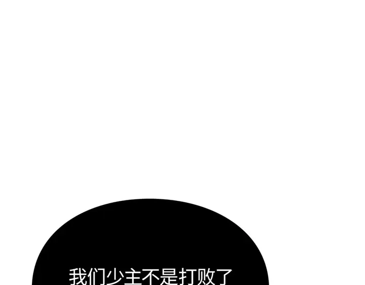 我独自升级 : 诸神黄昏 - 第9话 - 第148张图