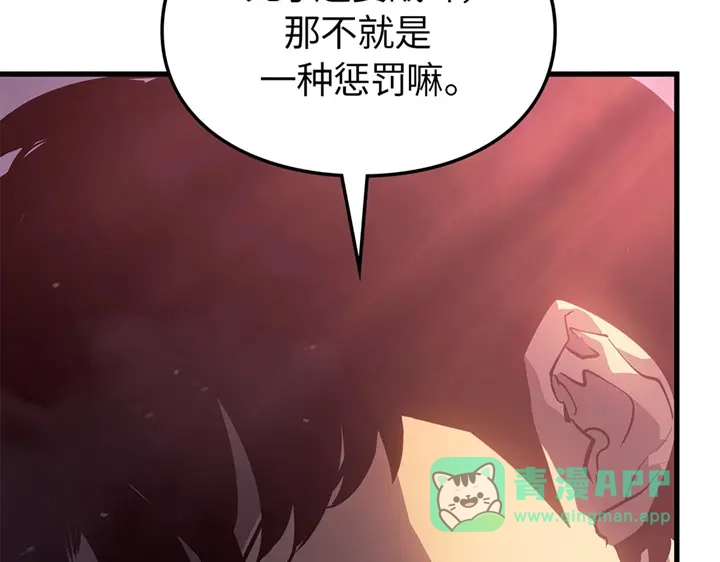 我独自升级 : 诸神黄昏 - 第9话 - 第196张图