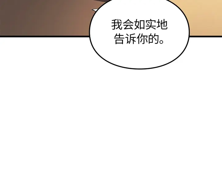 我独自升级 : 诸神黄昏 - 第9话 - 第290张图