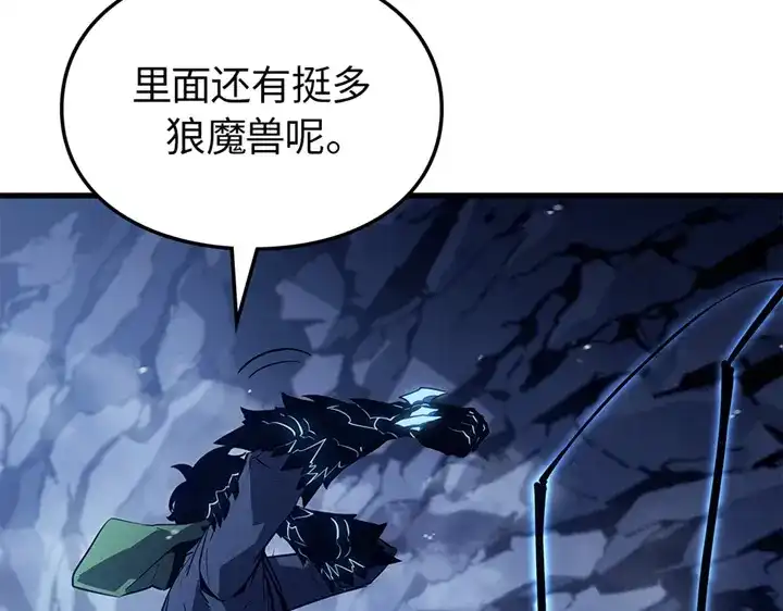 我独自升级 : 诸神黄昏 - 第9话 - 第133张图