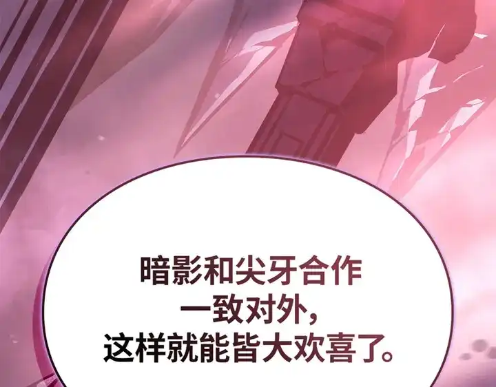 我独自升级 : 诸神黄昏 - 第9话 - 第272张图