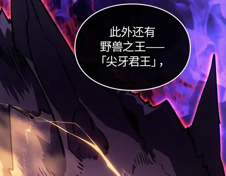 我独自升级 : 诸神黄昏 - 第9话 - 第218张图