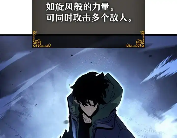 我独自升级 : 诸神黄昏 - 第9话 - 第35张图